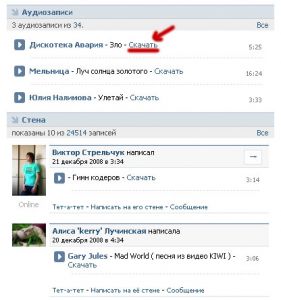 Загрузок: 966. Интернет и сети. Прога для скачки музыки с сайта в